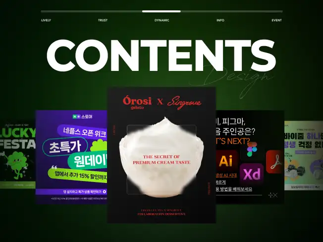 퀄리티업 SNS카드뉴스ㅣ썸네일ㅣ 배너ㅣ광고소재 디자인 | 위디자인잇