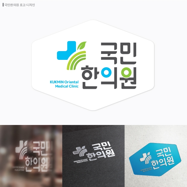 동부기업 로고 디자인 1위 수상작