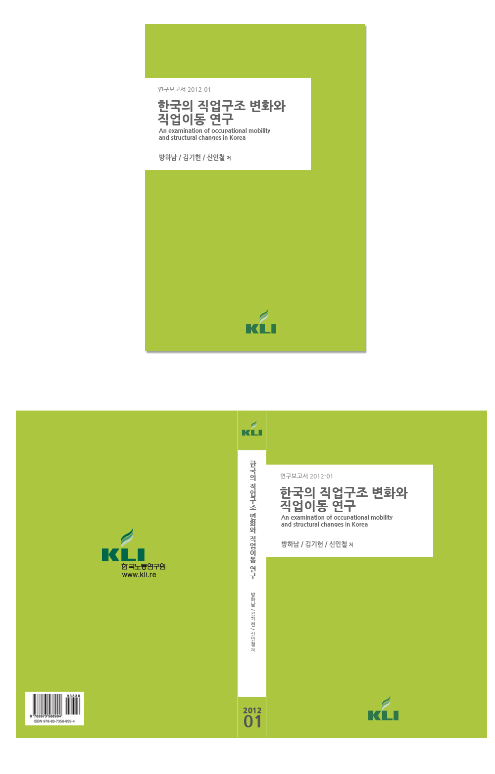 의 보고서 표지 디자인 상세이미지