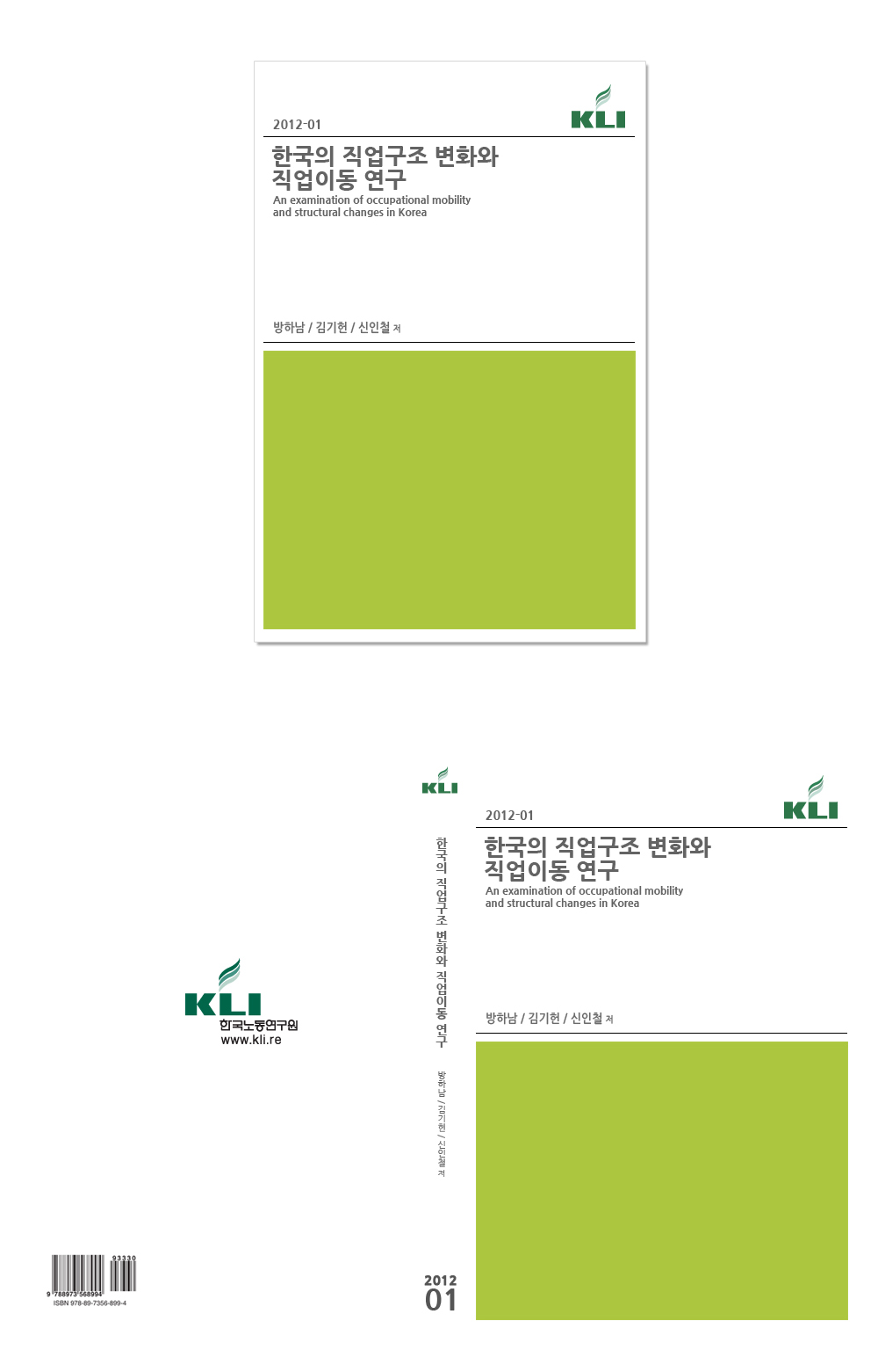 의 보고서 표지 디자인 상세이미지