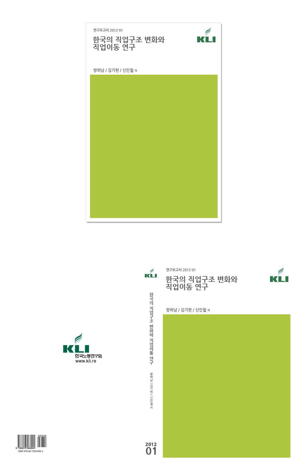 의 보고서 표지 디자인 상세이미지