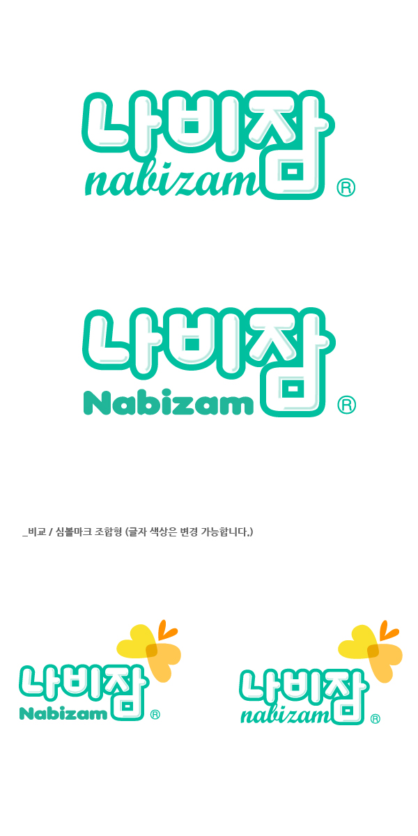 의 유아용 아기 기저귀 제품 BI 디자인을 부탁드립니다  상세이미지