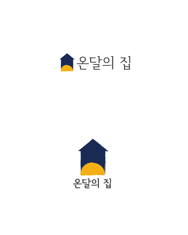 의 [재능기부] "온달의 집" 로고 디자인 상세이미지