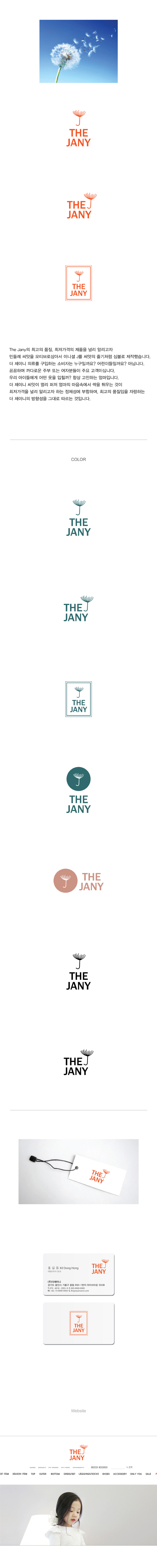 의 (주)THE JANY (아동복) 기업 로고 디자인 상세이미지