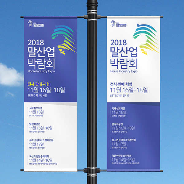 한국마사회 포스터/전단지 디자인 1위 수상작