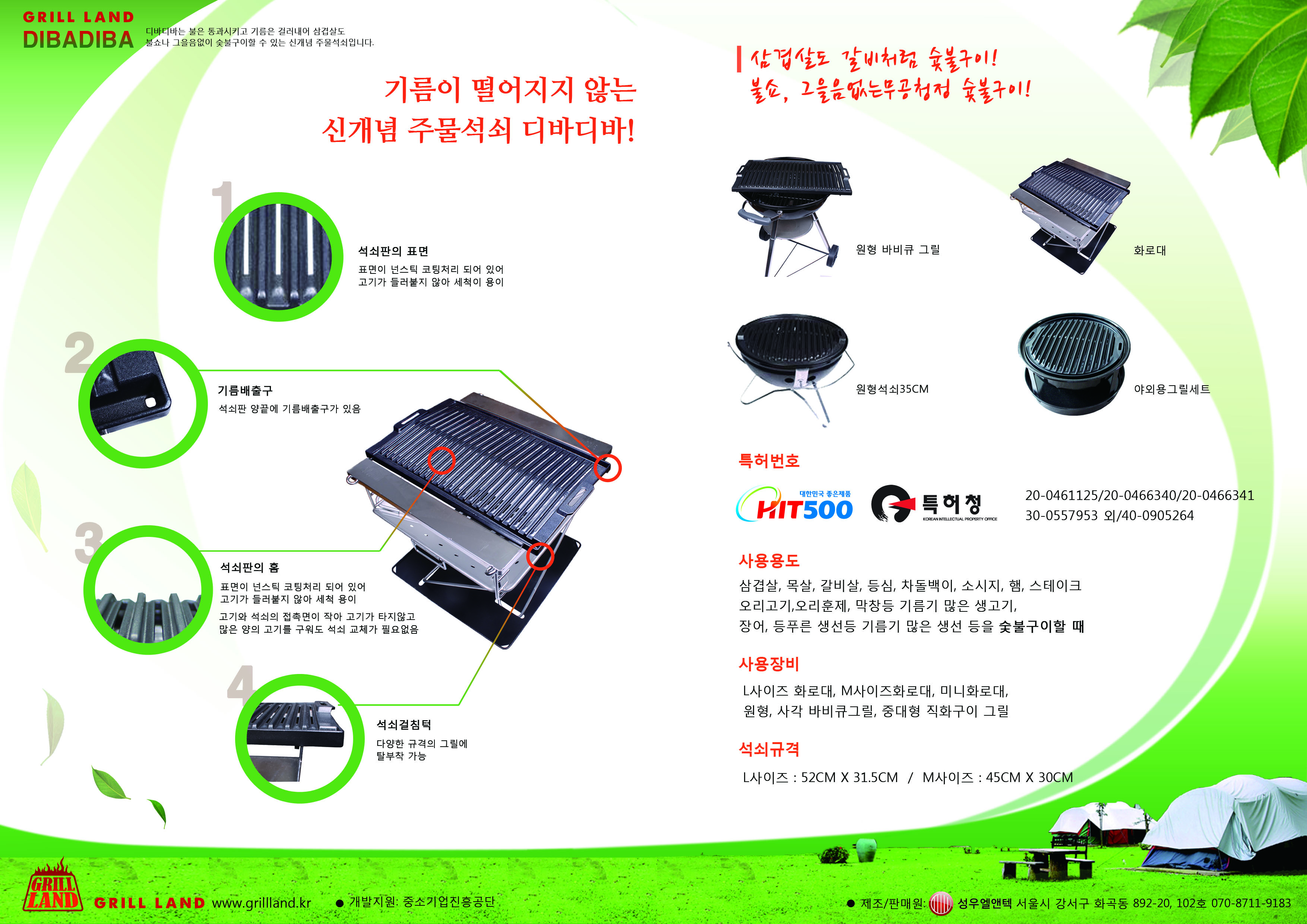 의 신개념 주물석쇠 전단지 디자인 의뢰 상세이미지