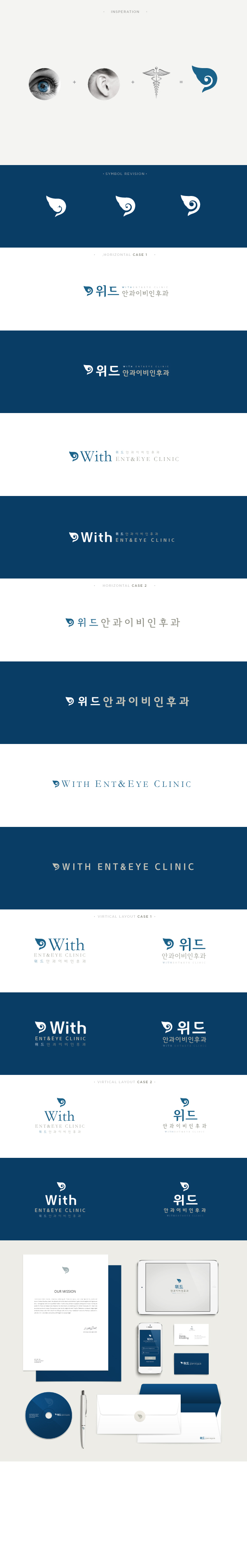 의 부산지역 병의원 로고 디자인 의뢰 상세이미지