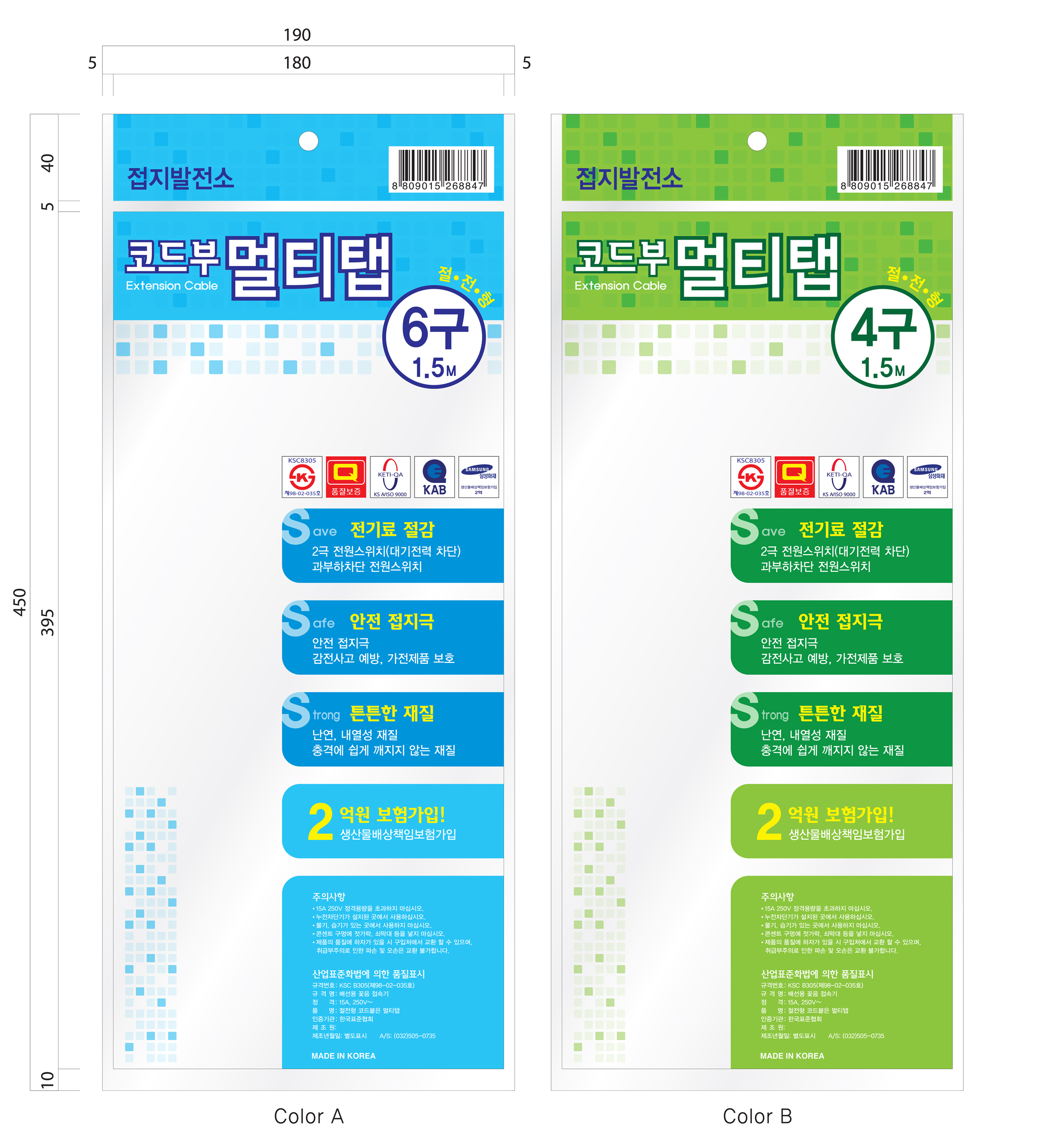 의 비닐 포장 디자인 의뢰를 드립니다. 상세이미지