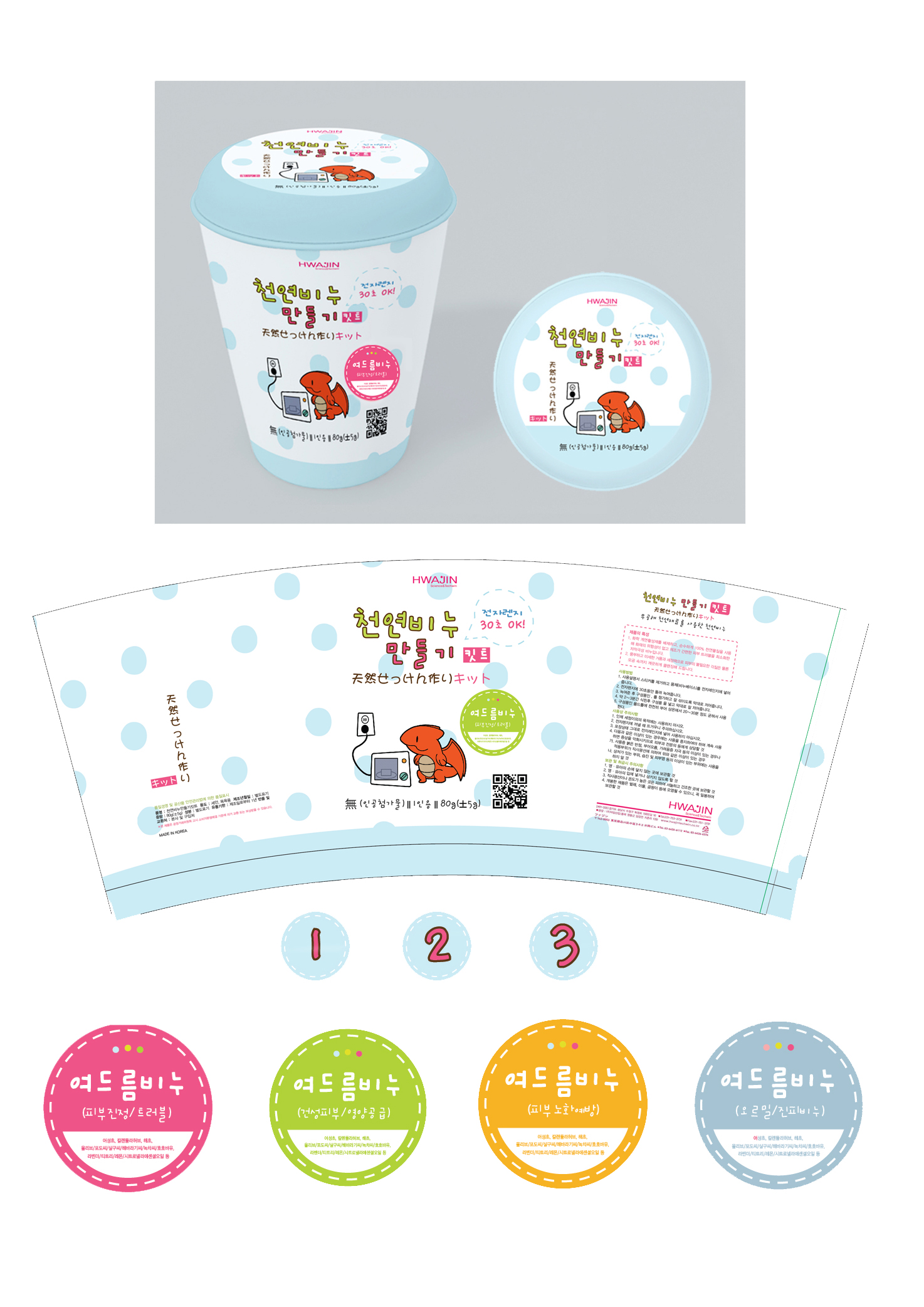 의 화진테크윈 천연비누 만들기 킷트 디자인 상세이미지