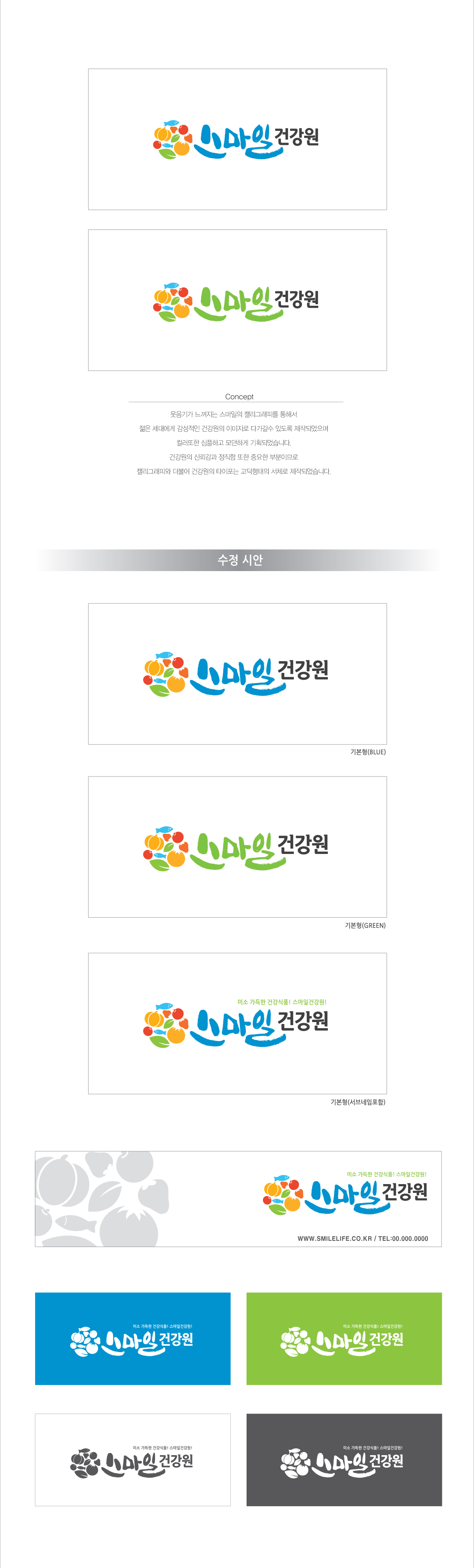 의 로고 간판 디자인 상세이미지