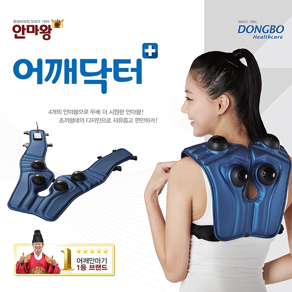 동보헬스케어 주식회사 라벨+박스 디자인 1위 수상작