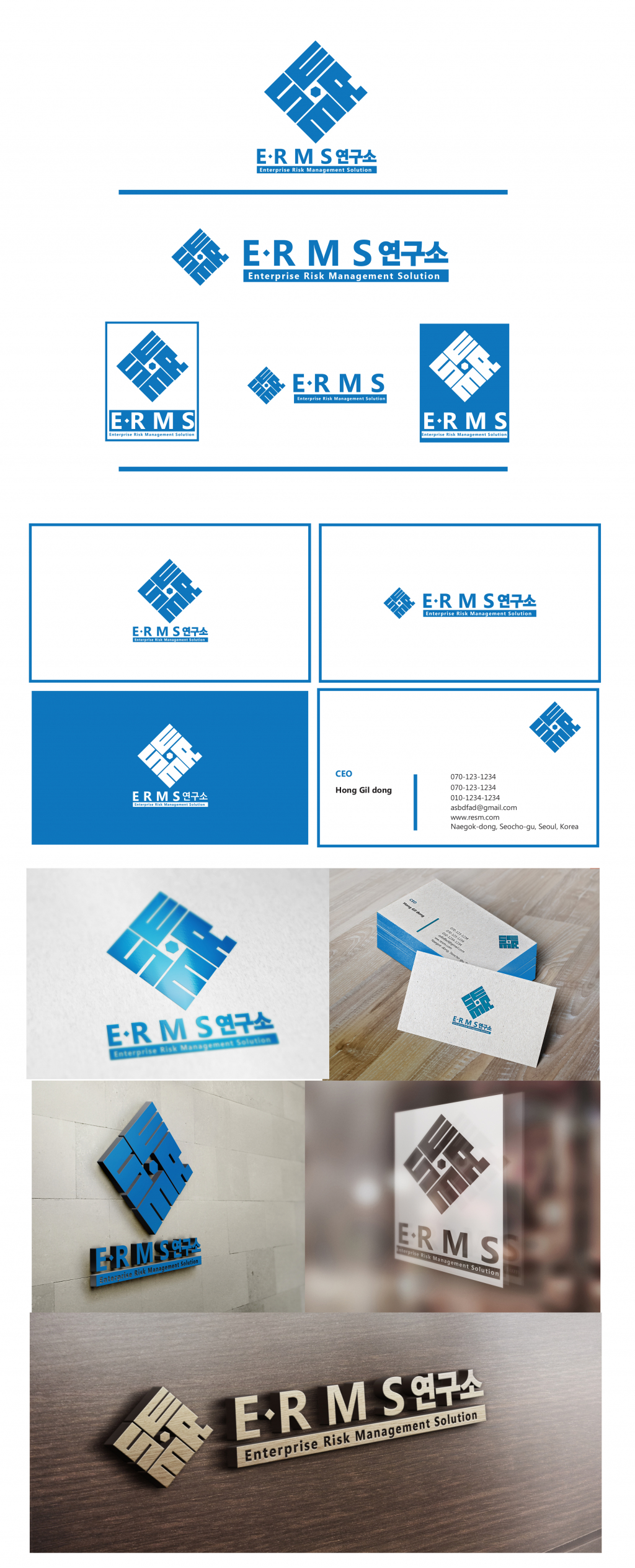 의 법률자문회사 로고디자인의뢰 상세이미지