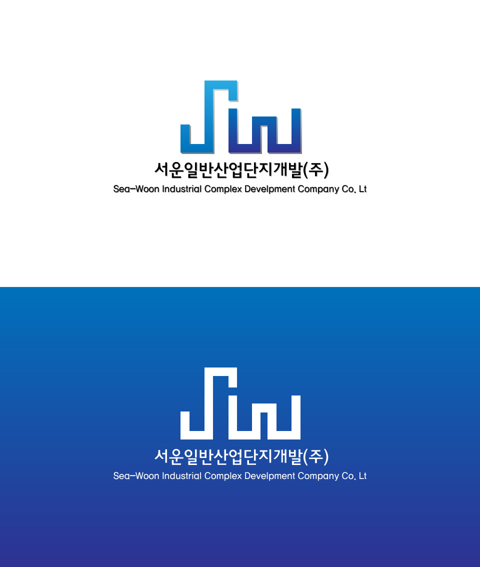 Limpid의 서운일반산업단지개발 로고 및 명함 디자인 상세이미지