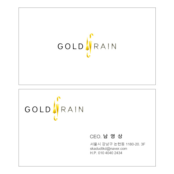 의 Gold Rain 우산회사 로고 디자인 및 명함디자인 의뢰 상세이미지