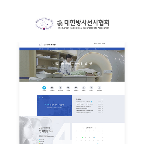 방사선사협회 홈 페이지 웹/홈페이지 디자인 1위 수상작
