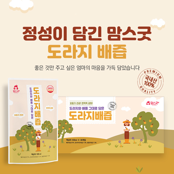 (주)푸드온빌리지 상세 페이지 디자인 1위 수상작