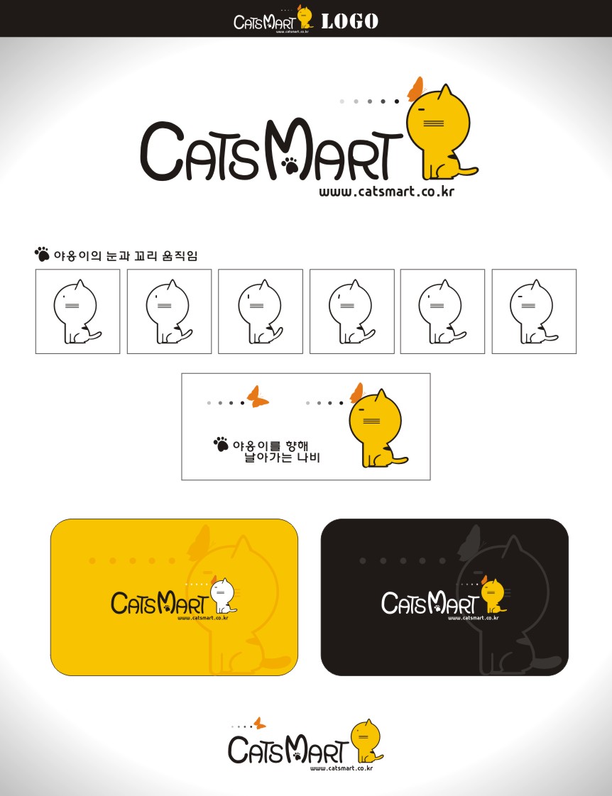 의 고양이 쇼핑몰 웹사이트 로고 상세이미지