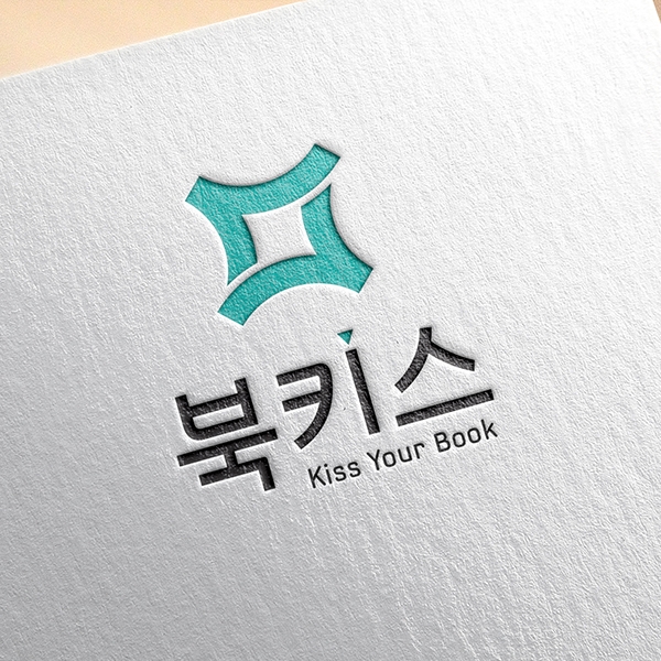 북키스 로고 디자인 1위 수상작
