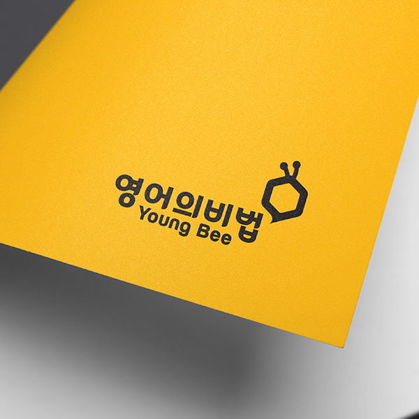 영어의비법 로고+간판 디자인 1위 수상작