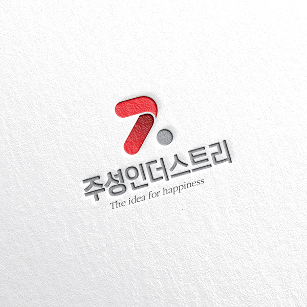 주성인더스트리 브랜딩 디자인 1위 수상작