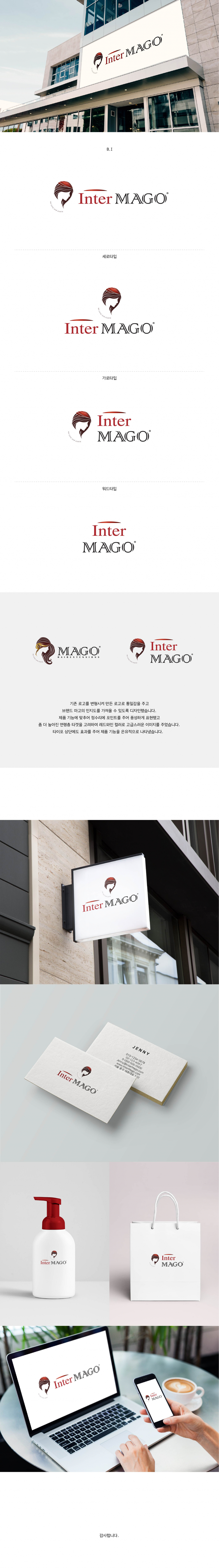 의 Inter Mago Logo 상세이미지
