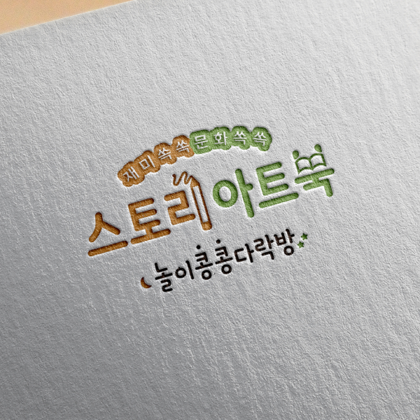 비움앤(Bium &) 로고 디자인 1위 수상작