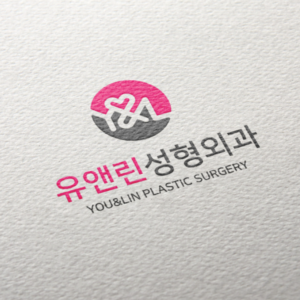 유앤린성형외과의원 / YOU&LIN PLASTIC SURGERY 로고 디자인 1위 수상작