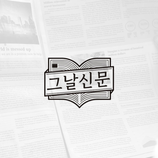 그날앤신문(그날&신문) 로고 디자인 1위 수상작