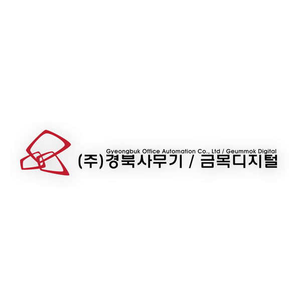 (주)경북사무기 , 금목디지털 로고+간판 디자인 1위 수상작