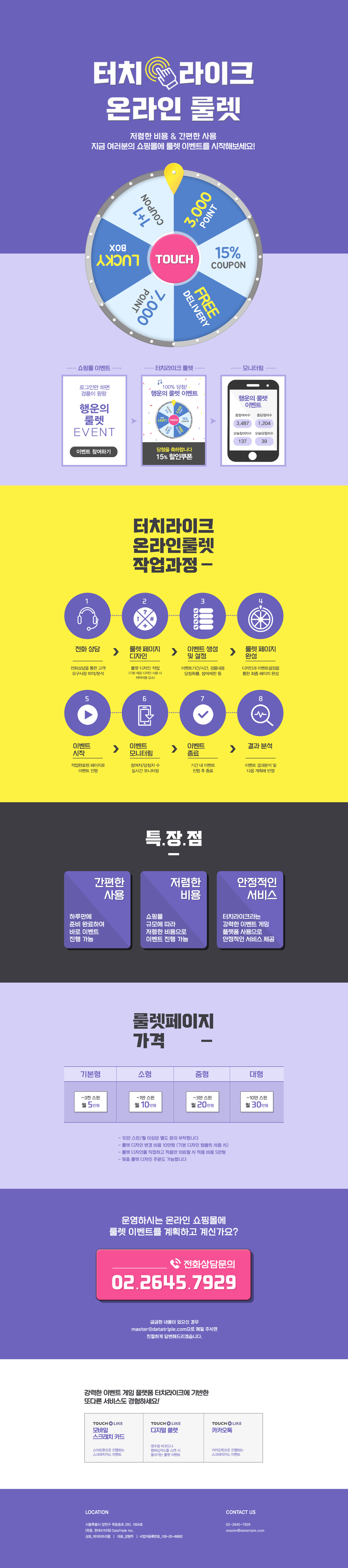 의 웹서비스 랜딩페이지 디자인 의뢰 상세이미지