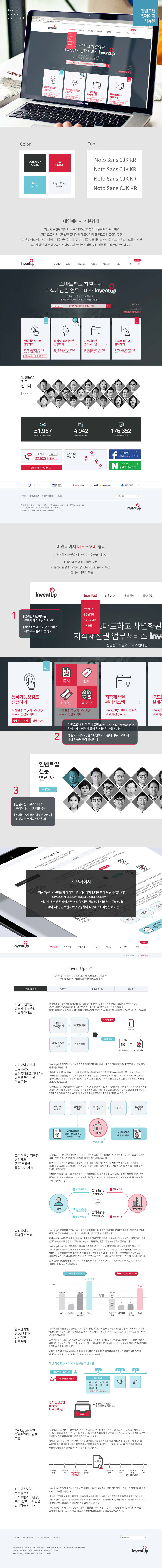 의 특허출원 웹페이지 (2페이지) 리뉴얼 상세이미지