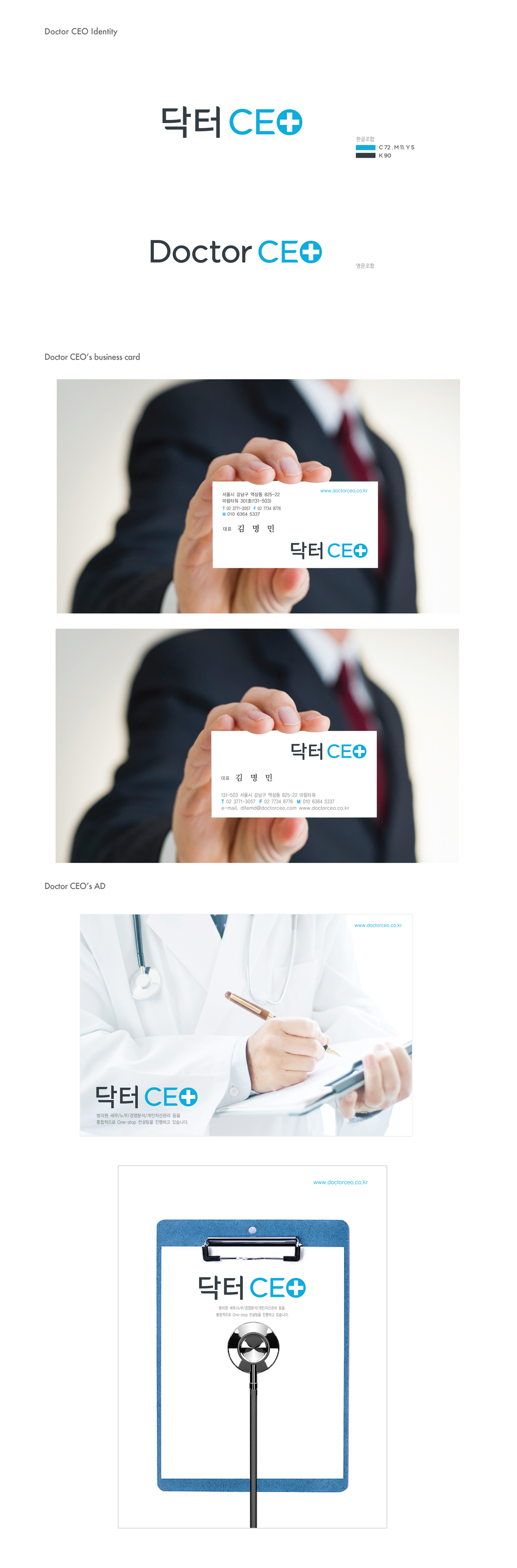 의 닥터CEO 로고 의뢰의 건 상세이미지