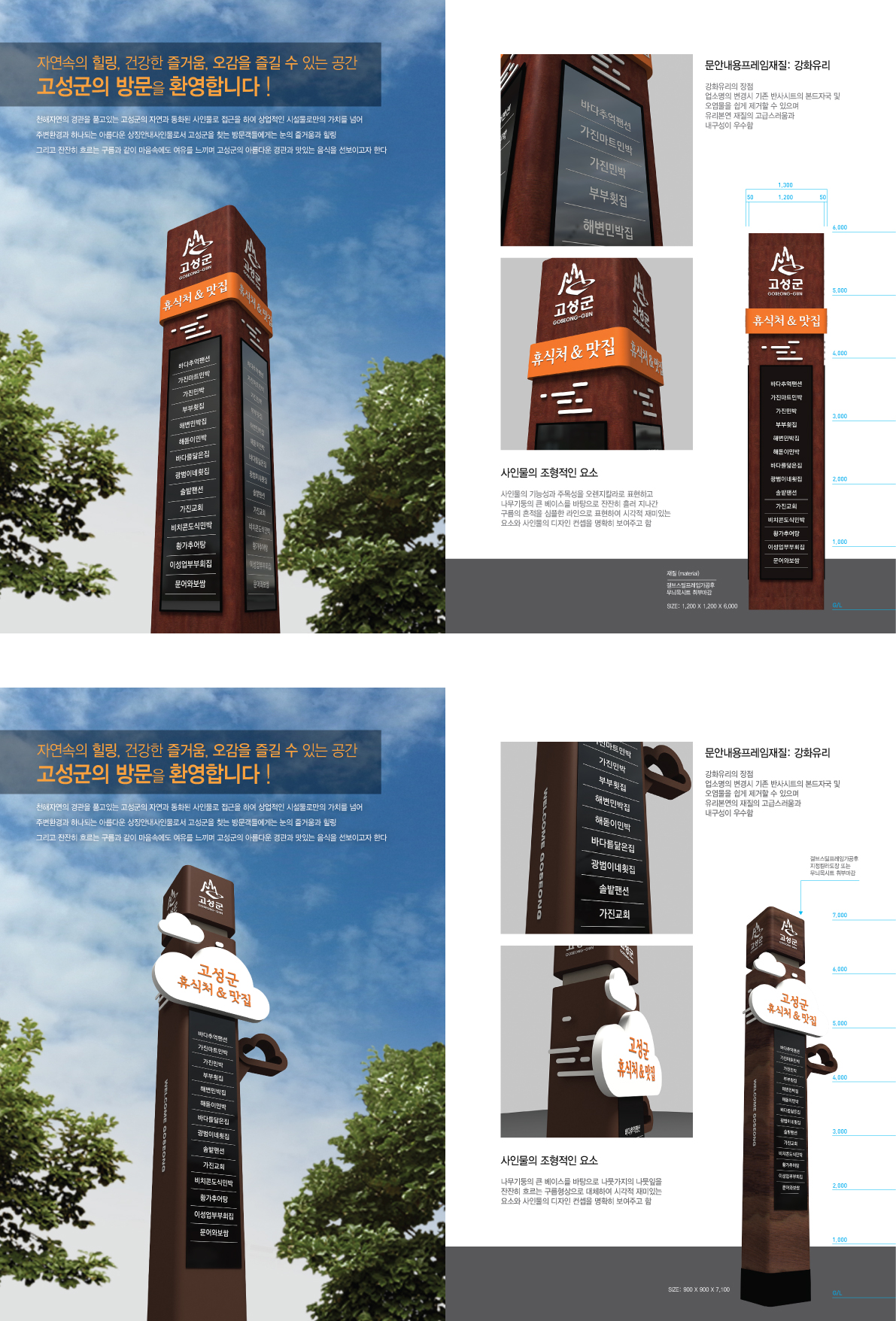 DVOGUE의 지주간판디자인 상세이미지