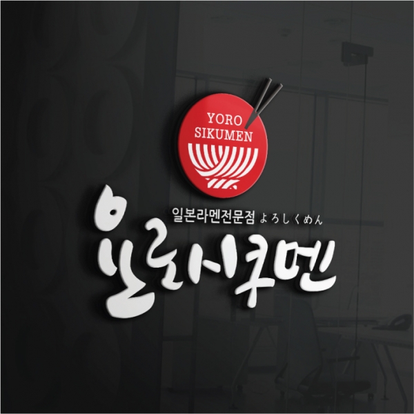 대신기업(주) 로고+간판 디자인 1위 수상작