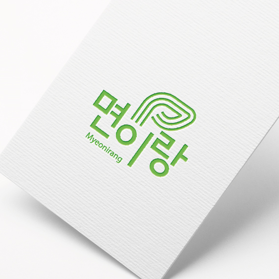 면이랑 로고 디자인 1위 수상작