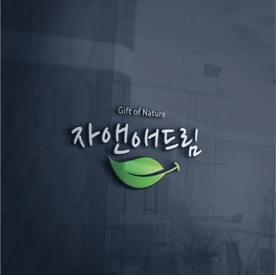 네이처프라임 로고 디자인 1위 수상작