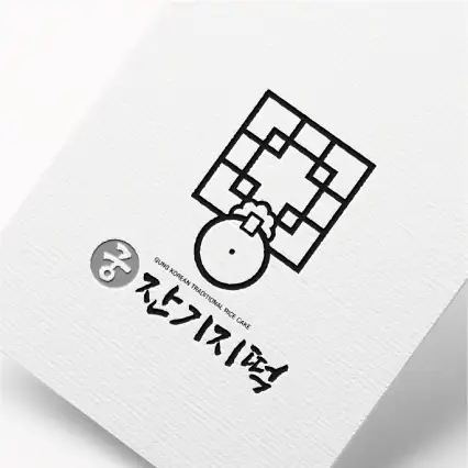 궁 잔기지떡 로고+간판 디자인 의뢰 사례 — 로고+간판 당선작