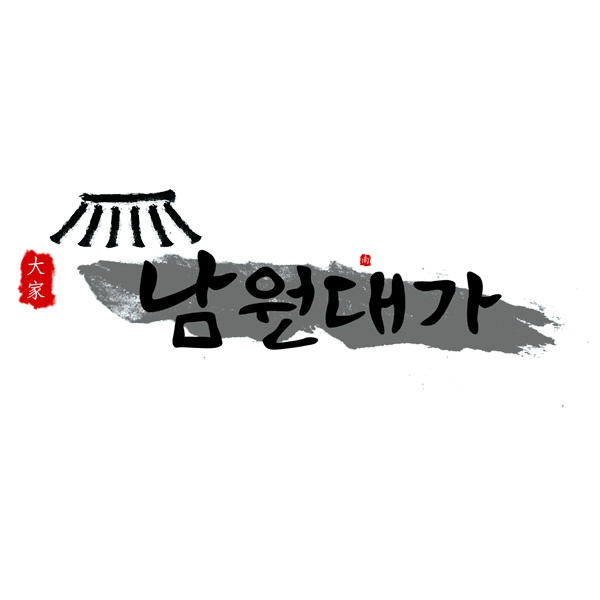남원대가 로고+간판 디자인 1위 수상작