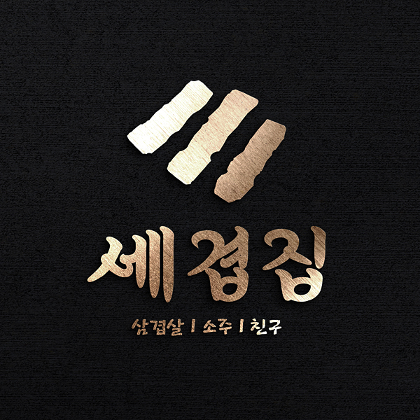 (주)구야가 로고 디자인 1위 수상작