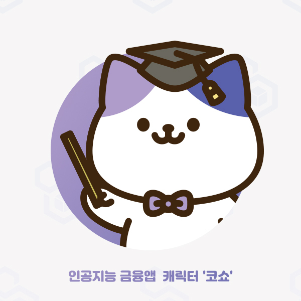 콰라소프트 (QARAsoft) 캐릭터 디자인 1위 수상작