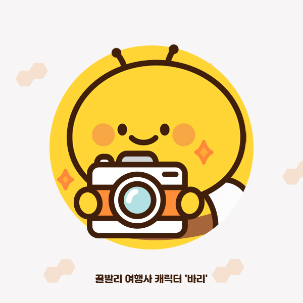임투어 일러스트/그래픽 디자인 1위 수상작