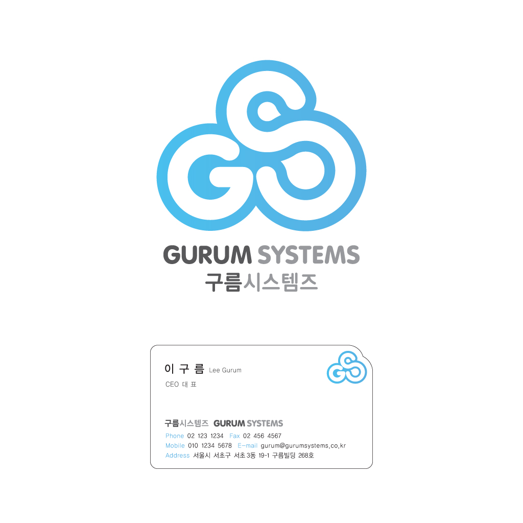 의 구름시스템즈 로고디자인 및 명함디자인 의뢰 상세이미지