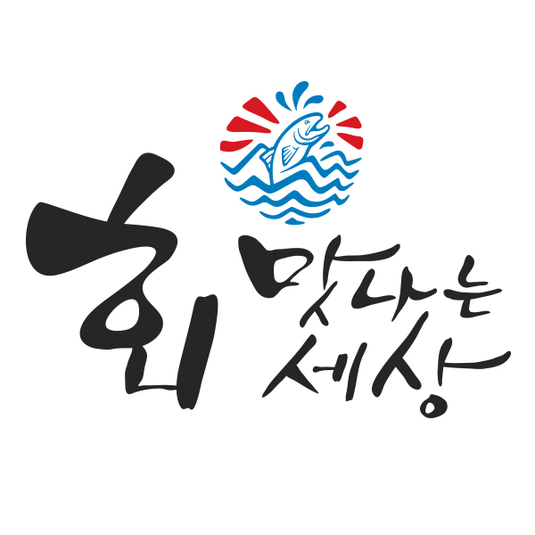 회맛나는 세상 로고 디자인 1위 수상작