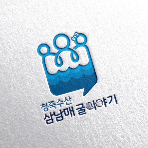 청죽수산  브랜딩 디자인 1위 수상작