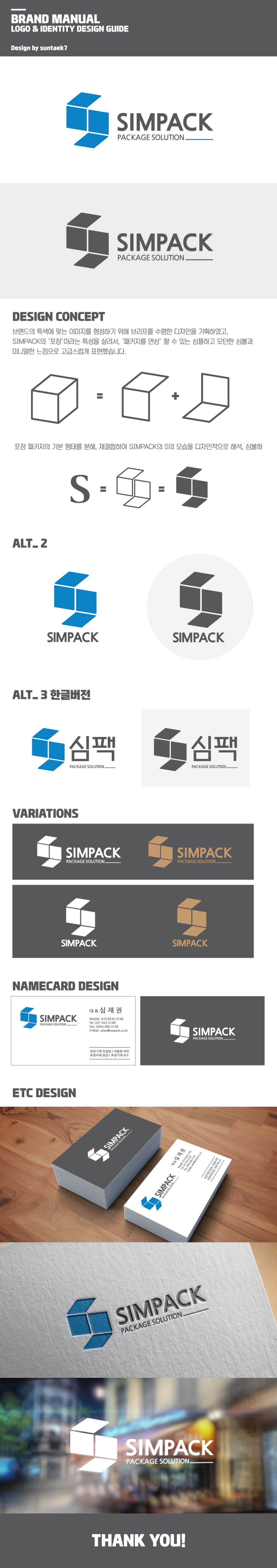 의 회사 로고 및 명함디자인 의뢰 상세이미지