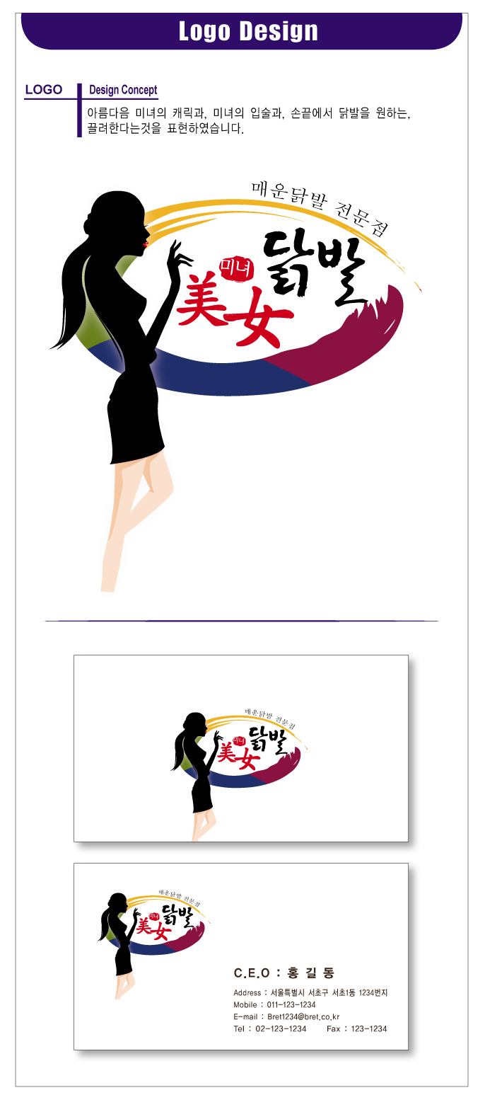 의 요식업(매운닭발 전문점입니다.) 상세이미지