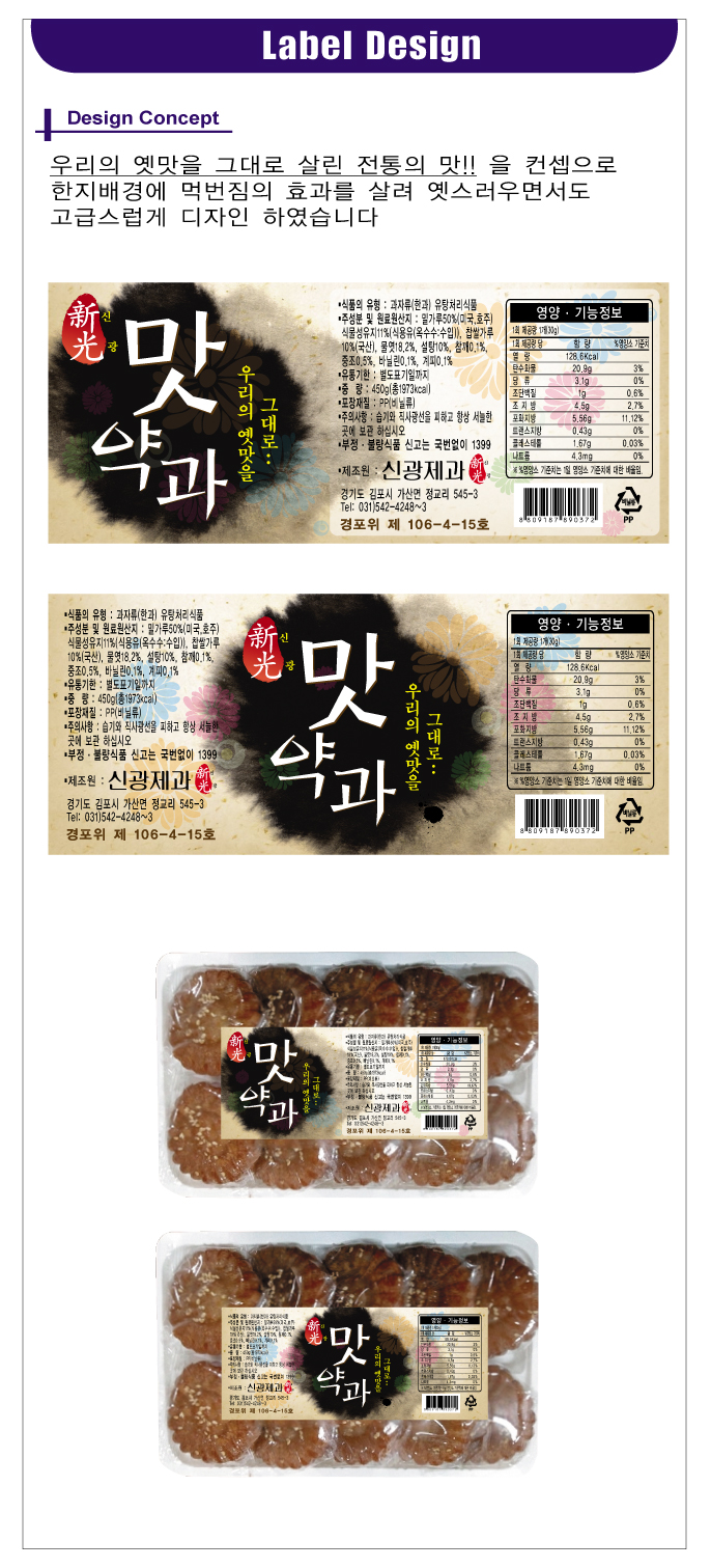 의 라벨디자인 의뢰합니다.. 상세이미지