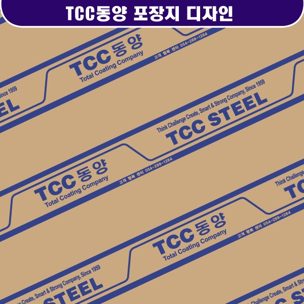 TCC동양 라벨+박스 디자인 1위 수상작