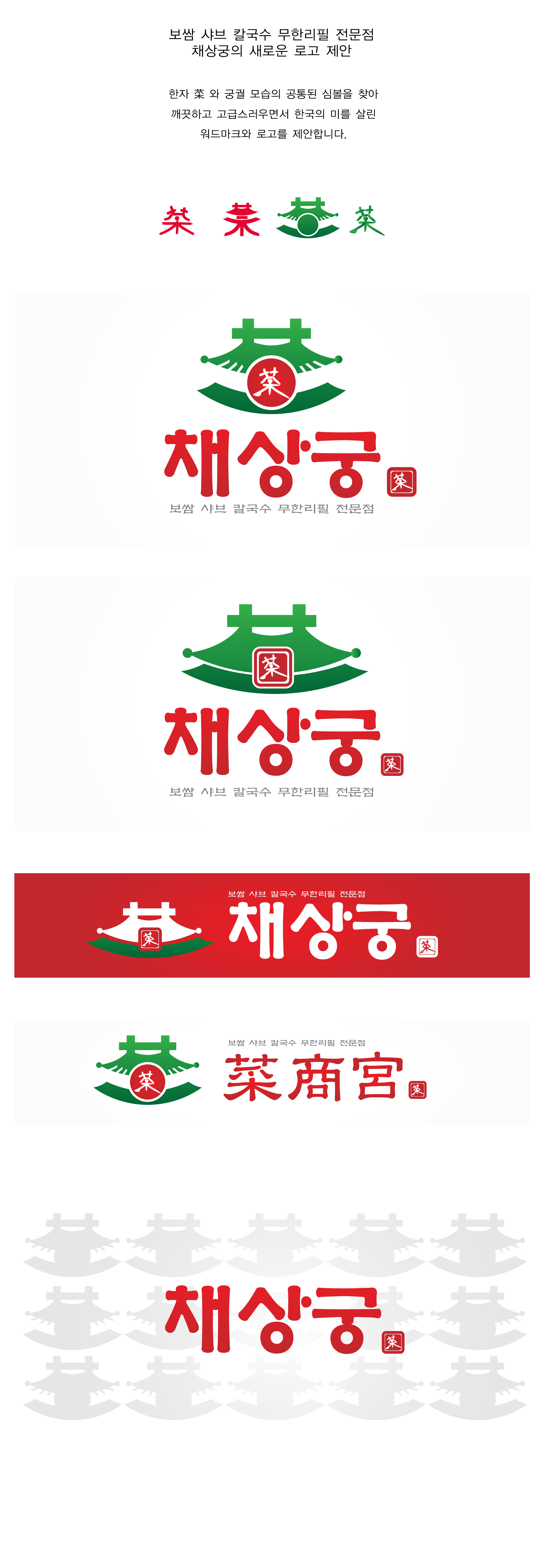 샥스핀픽쳐의 보쌈,샤브,손칼국수 무한리필전문점 상세이미지