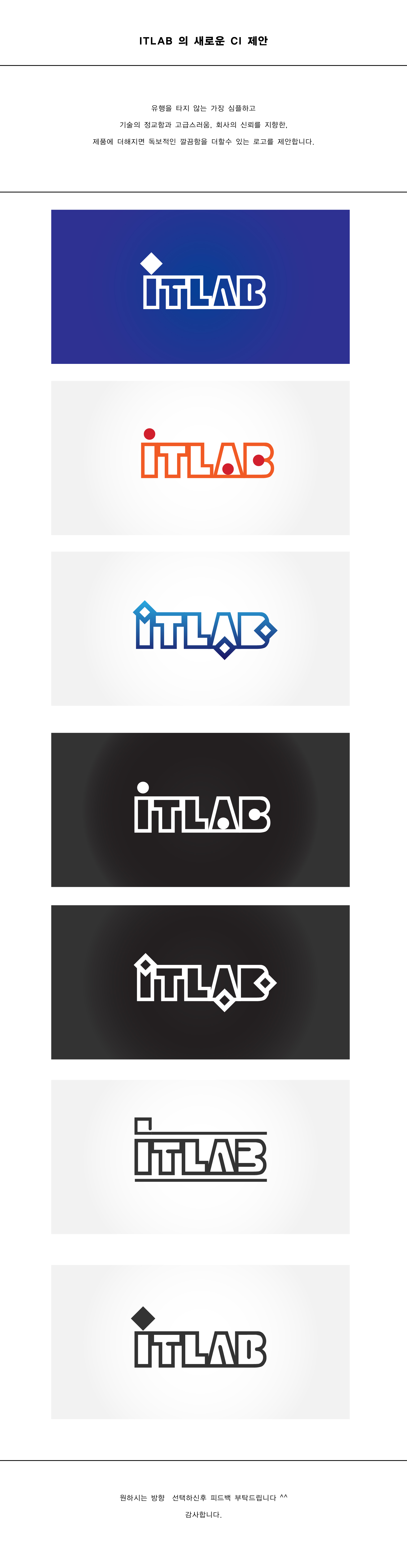 샥스핀픽쳐의 ITLAB 회사명 로고 (실험대 책상 및 기기 생산) 상세이미지